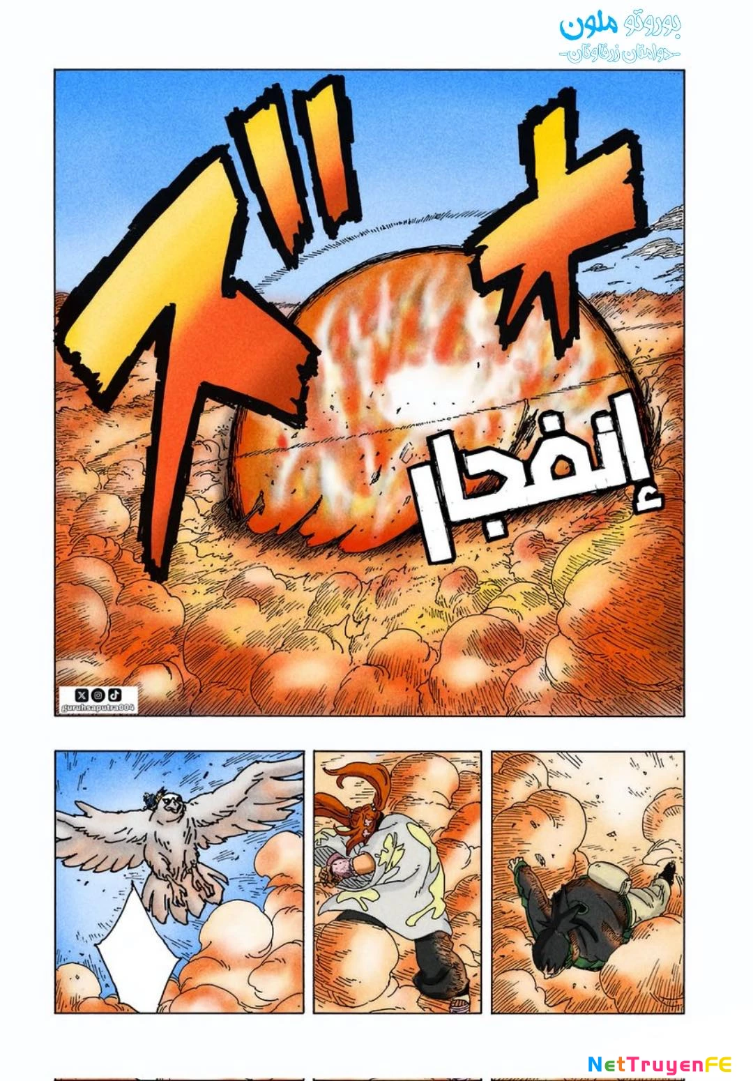 Boruto: Hai Cơn Lốc Xanh Chapter 9 - Trang 2