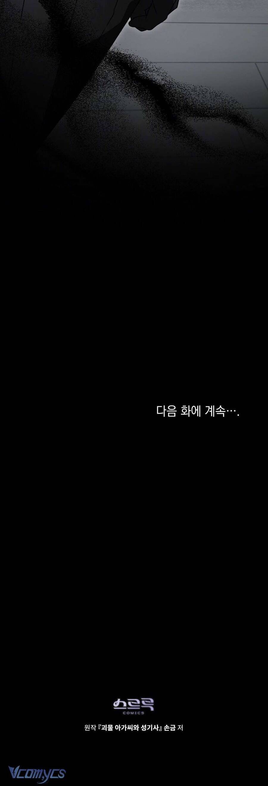 Hiệp Sĩ Thánh Và Cô Nàng Quái Vật Chapter 5 - Trang 2