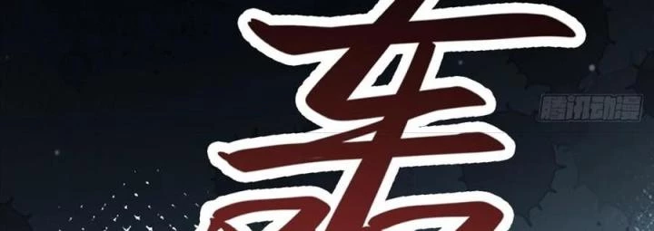 Đồ Đệ Quá Gần Gũi Phải Làm Sao Chapter 7 - Trang 2