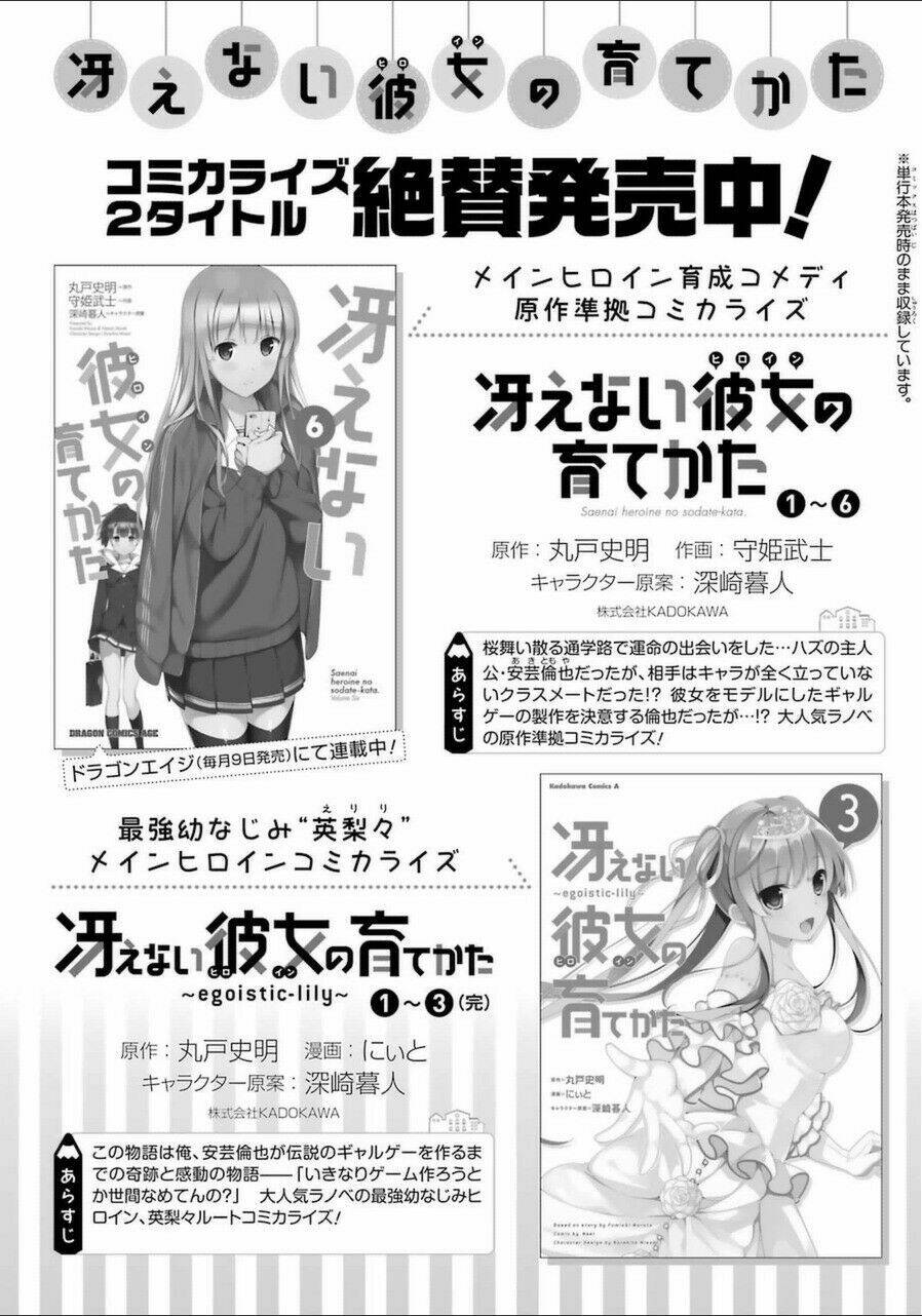 Saenai Kanojo No Sodatekata – Koisuru Metronome Chapter 26.5 - Trang 2