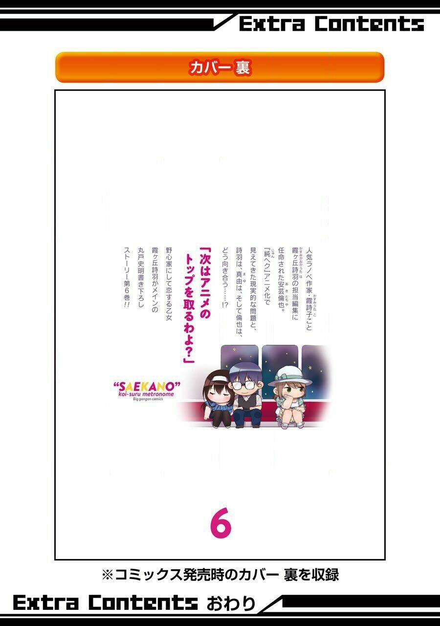 Saenai Kanojo No Sodatekata – Koisuru Metronome Chapter 31.6 - Trang 2