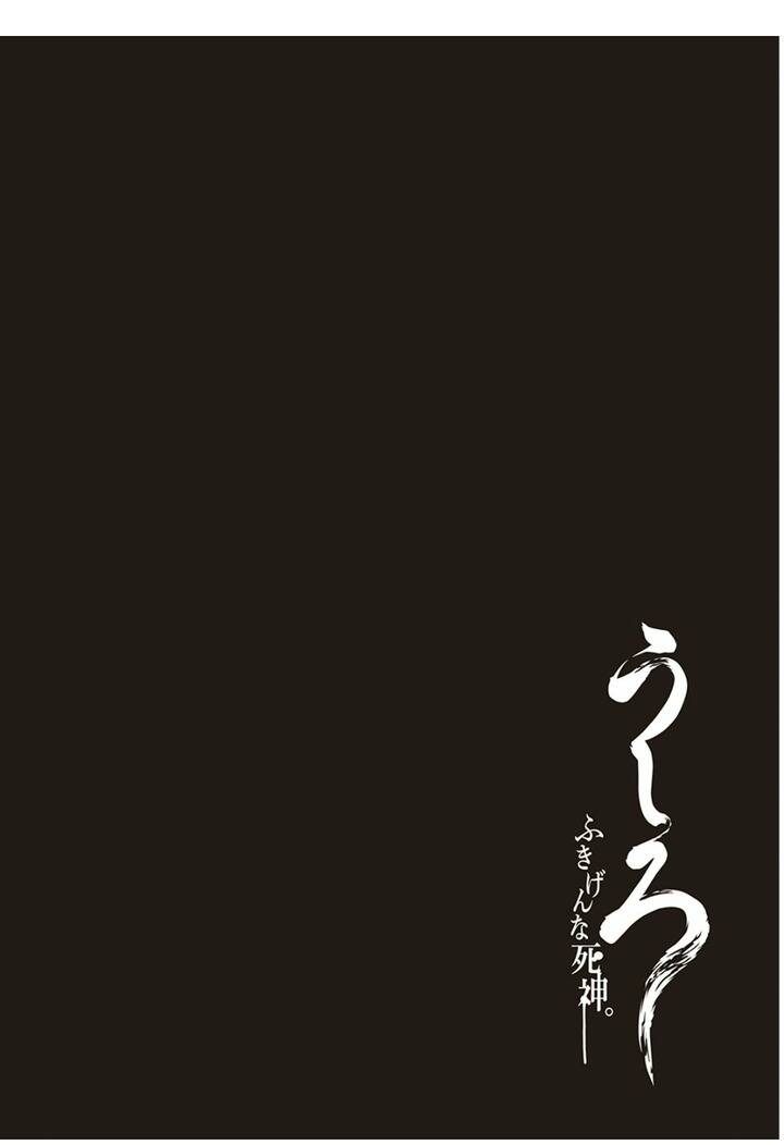 Ushiro – The Somber God Of Death Chapter 5 - Trang 2