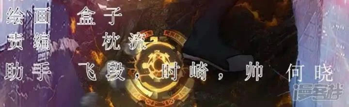 Truy Thiên Chapter 5 - Trang 2