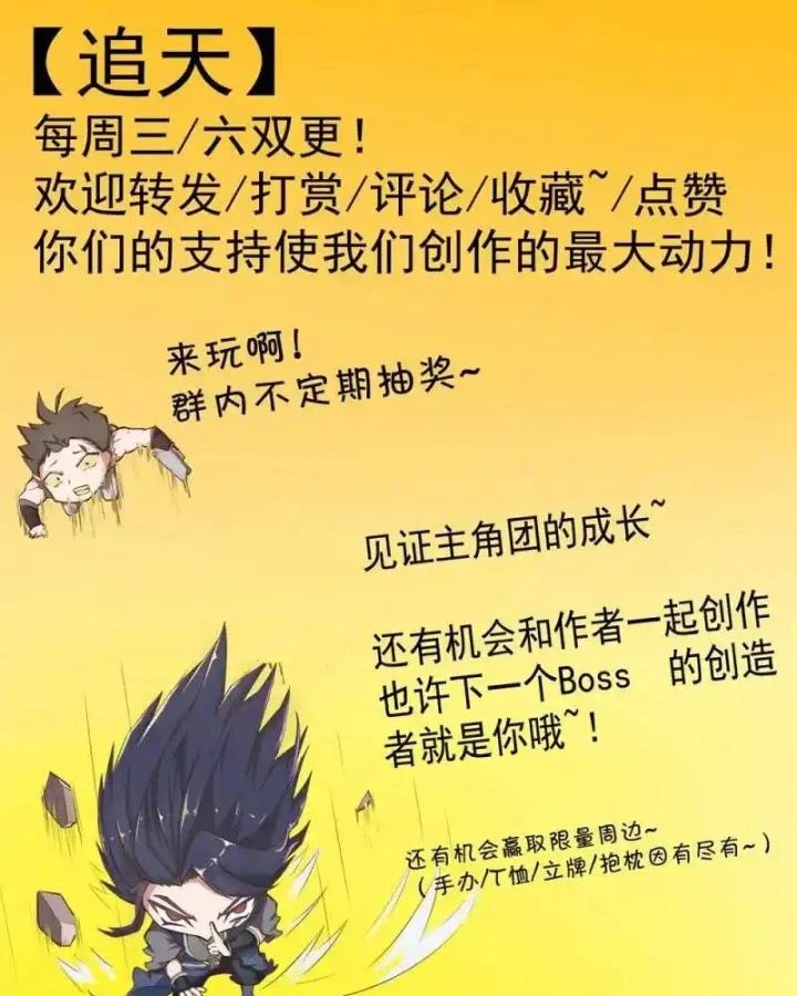 Truy Thiên Chapter 18 - Trang 2