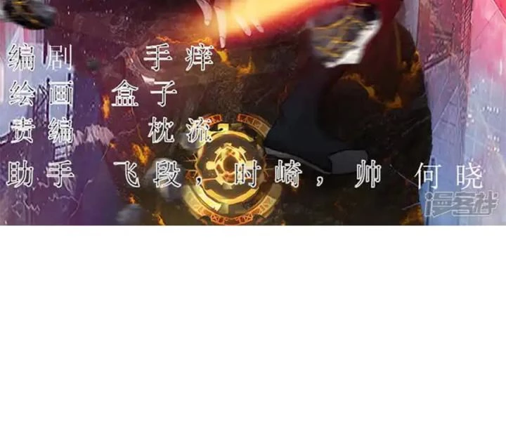 Truy Thiên Chapter 24 - Trang 2