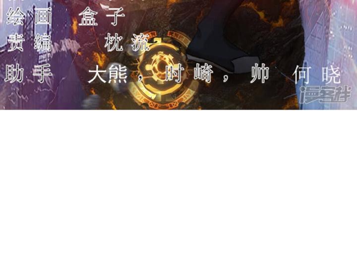 Truy Thiên Chapter 26 - Trang 2