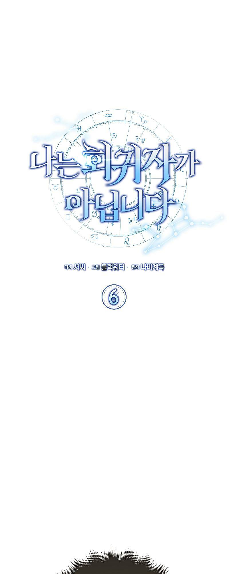 Ta Không Phải Là Hồi Quy Giả Chapter 6 - Trang 2