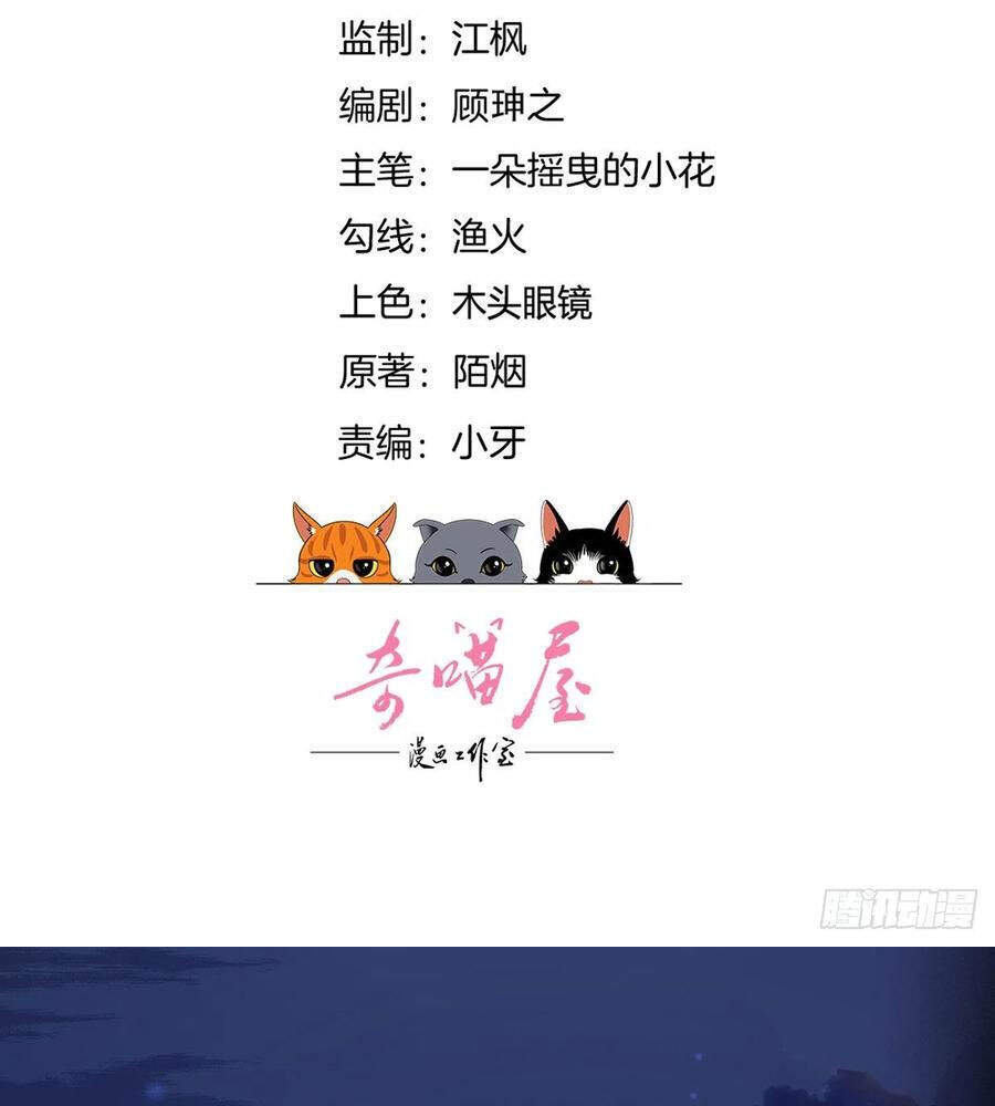 Chi Tôn Đồng Thuật Sư: Tuyệt Thế Đại Tiểu Thư Chapter 229 - Trang 2