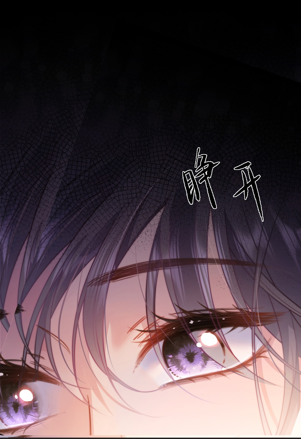 Bị Phú Nhị Đại Theo Đuổi Chapter 2.2 - Trang 2