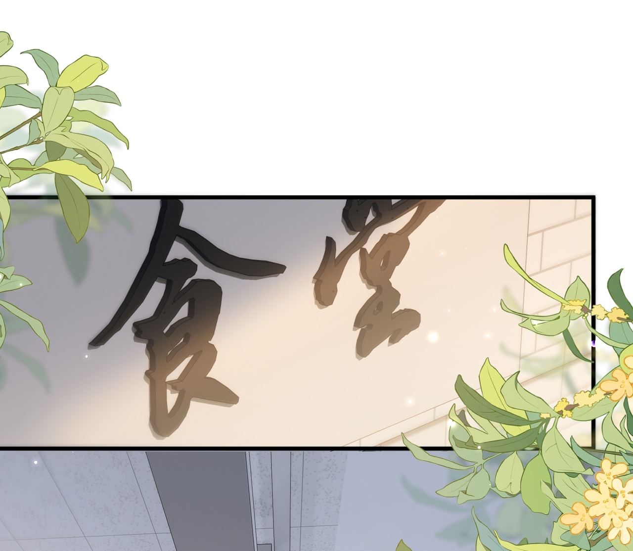 Bị Phú Nhị Đại Theo Đuổi Chapter 3.1 - Trang 2