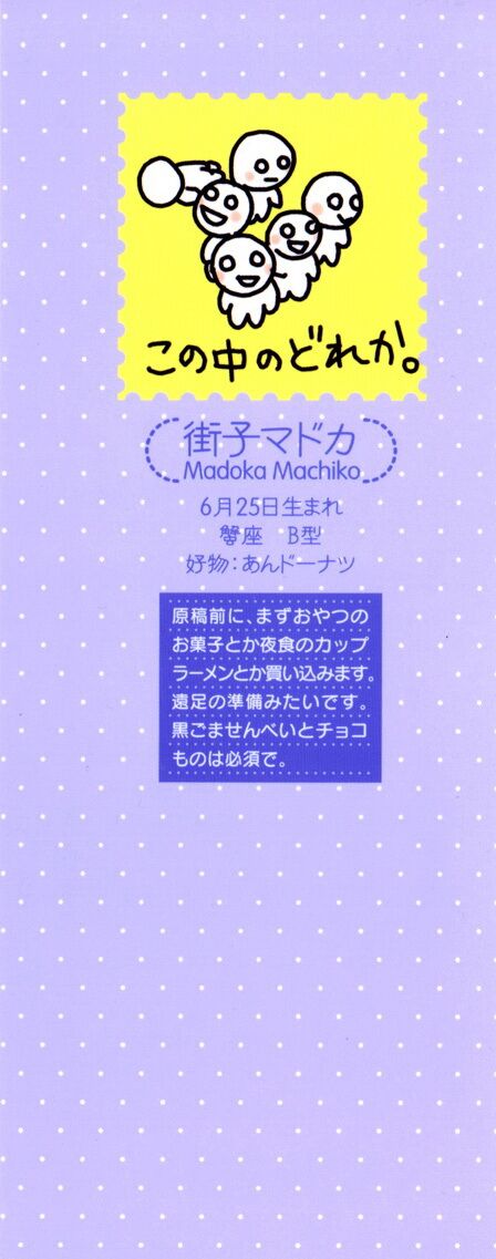 Tenki Yohou No Koibito Chapter 1 - Trang 2