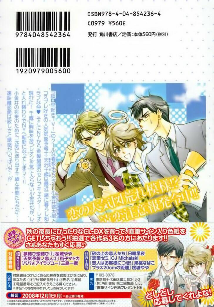 Tenki Yohou No Koibito Chapter 9 - Trang 2