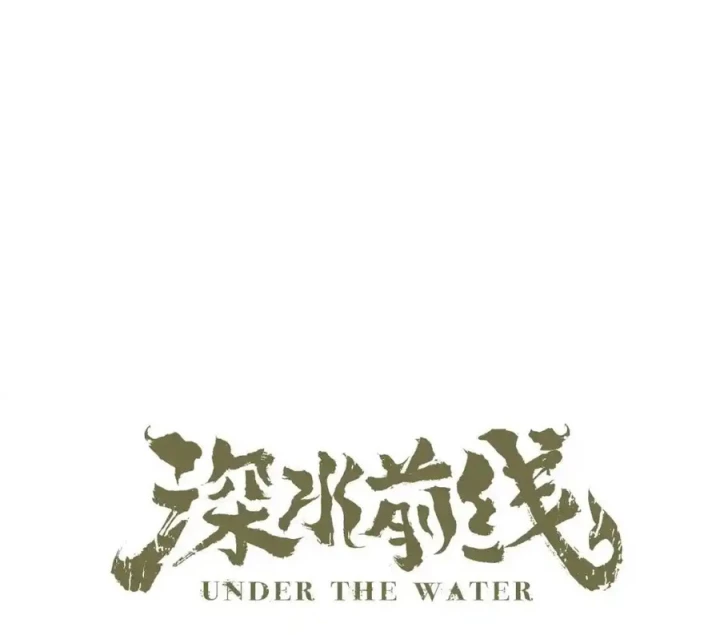 Tiền Tuyến Vùng Nước Sâu Chapter 77 - Trang 2