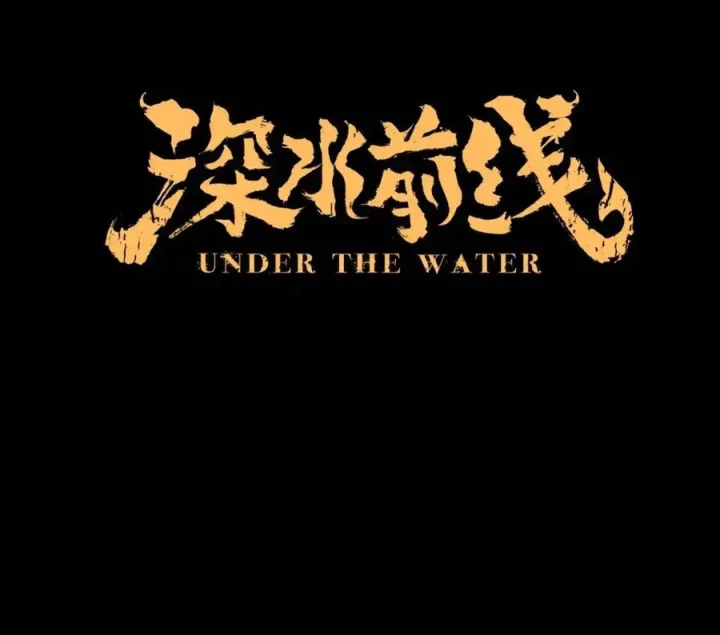 Tiền Tuyến Vùng Nước Sâu Chapter 90 - Trang 2