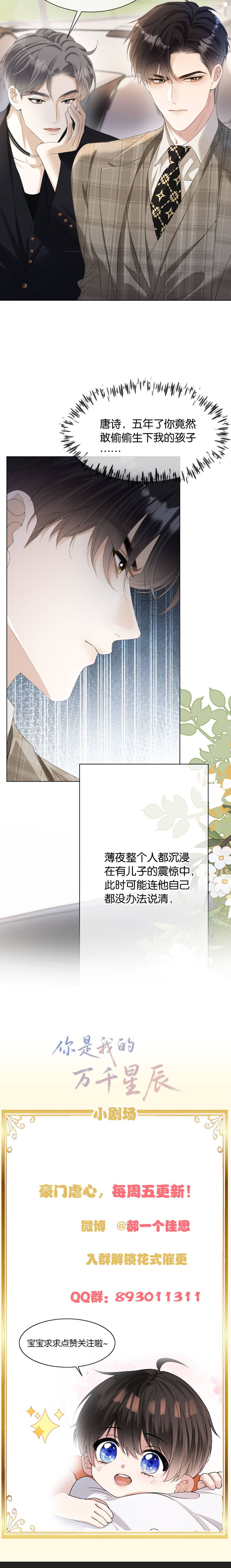 Em Là Tất Cả Tinh Tú Của Anh Chapter 1 - Trang 2