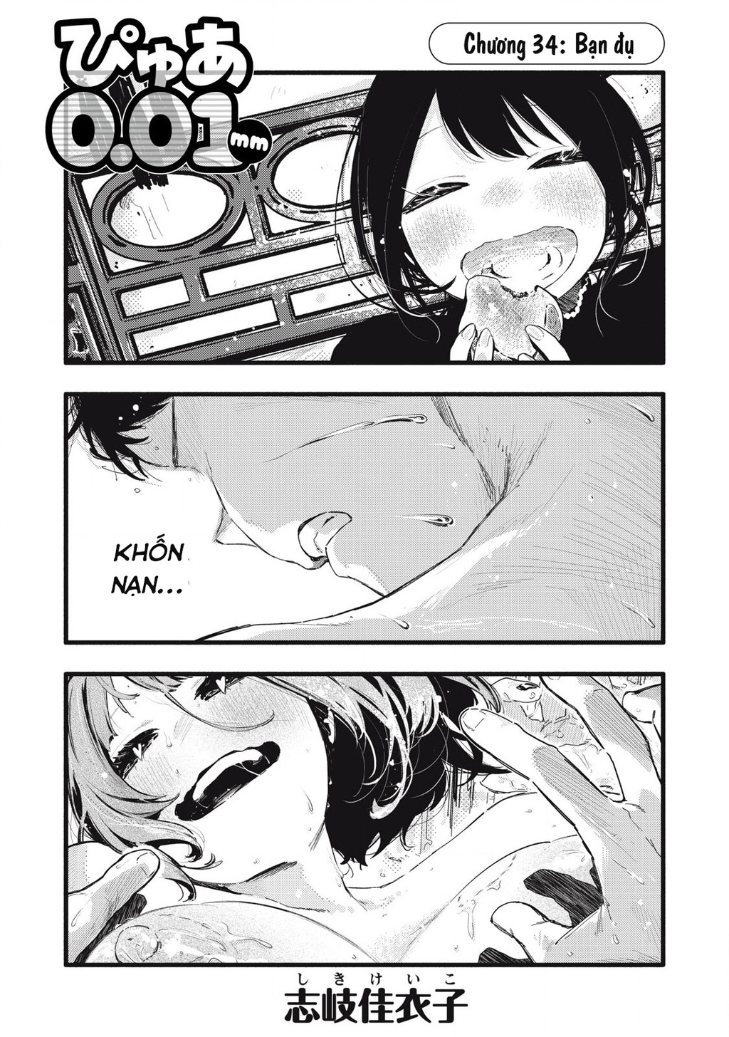 Pure 0.01 Mm Chapter 34 - Trang 2