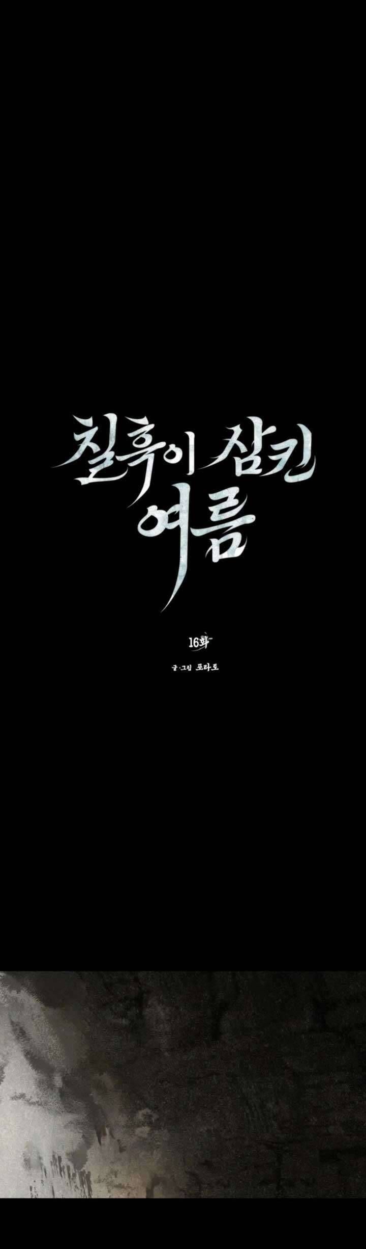 Mùa Hè Bị Nuốt Chửng Bởi Bóng Tối Chapter 16 - Trang 2