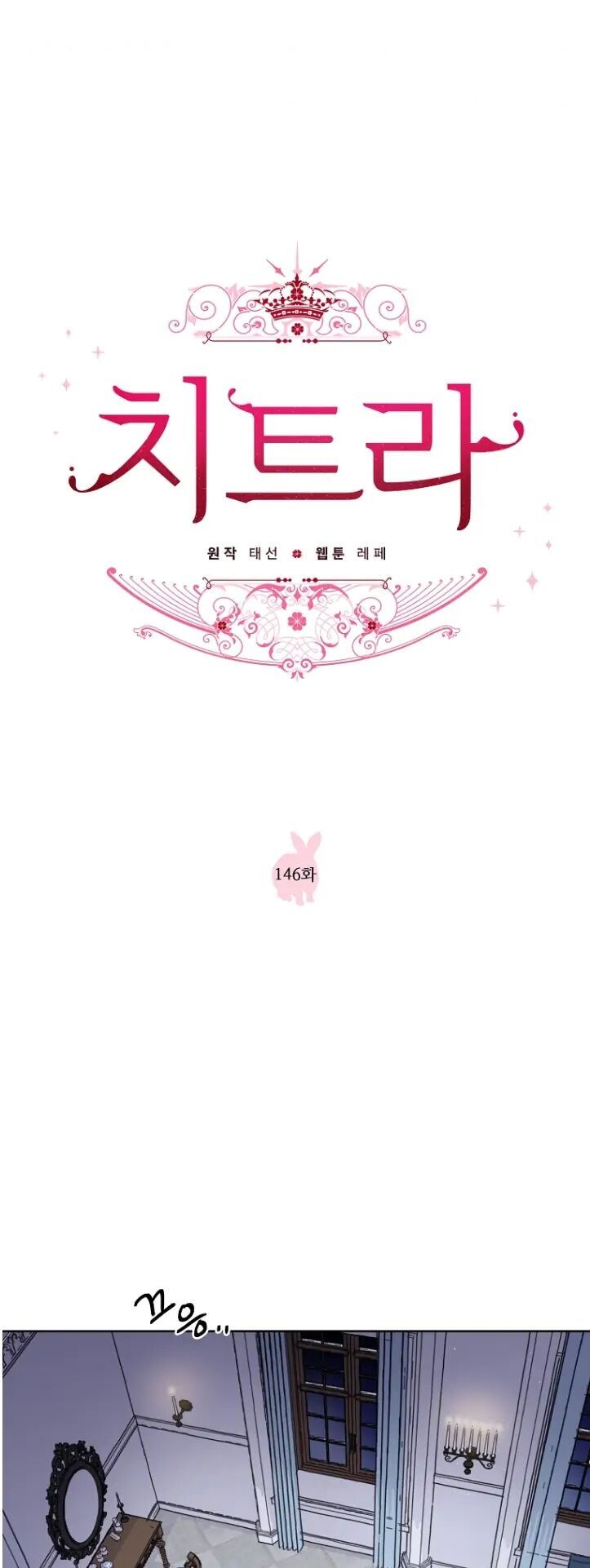 Chitra Chapter 146.1 - Trang 2