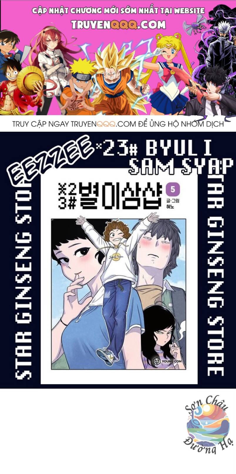 Cửa Hàng Star Ginseng Chapter 72 - Trang 2