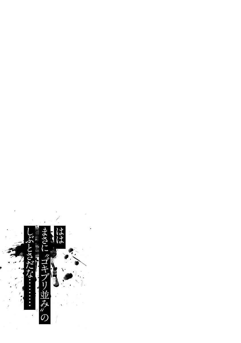 Jaa, Kimi No Kawari Ni Korosou Ka? Chapter 13 - Trang 2