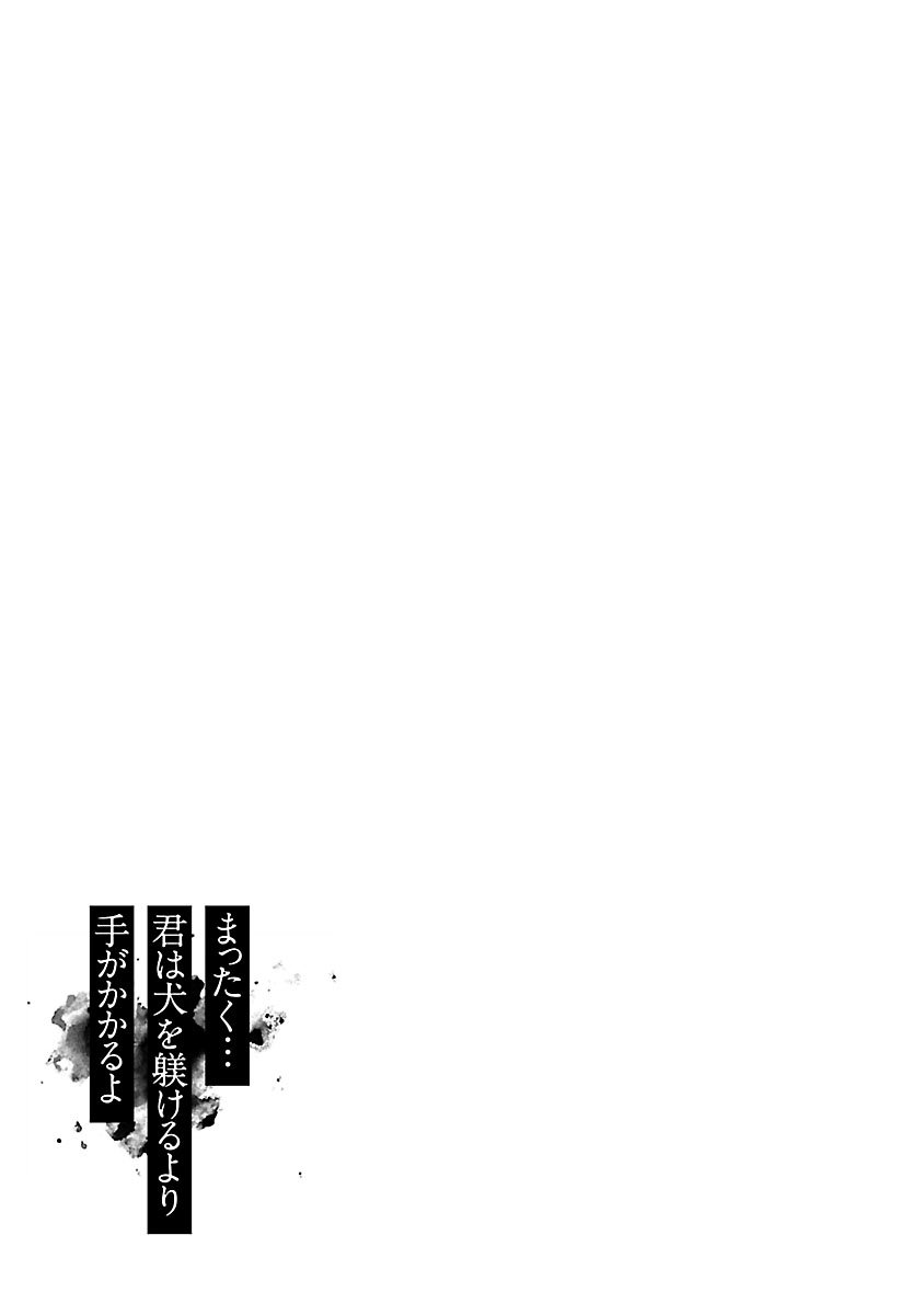 Jaa, Kimi No Kawari Ni Korosou Ka? Chapter 31 - Trang 2