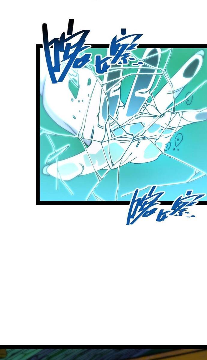 Tận Thế Ập Đến, Ta Tái Sinh Thành Bạo Chúa Chapter 9 - Trang 2