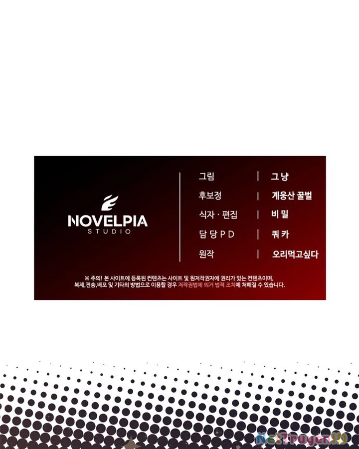 Kẻ Man Rợ Bước Chân Vào Học Viện Danh Giá Chapter 27 - Trang 2