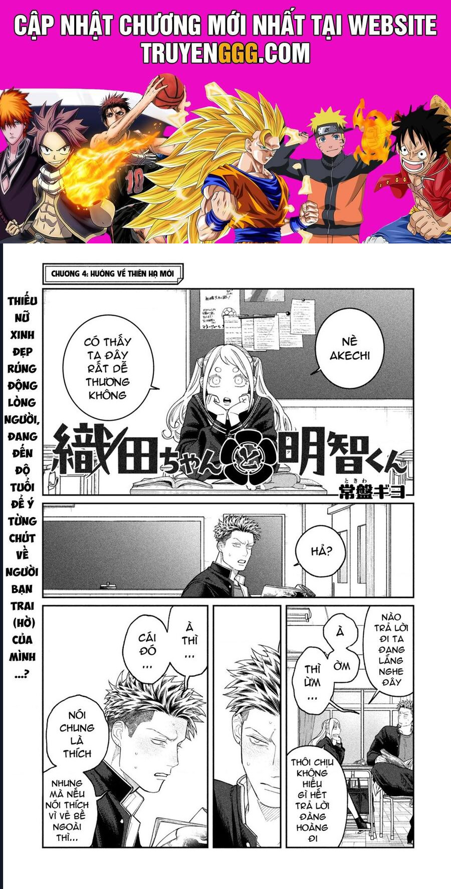 Oda-Chan To Akechi-Kun Chapter 4 - Trang 2