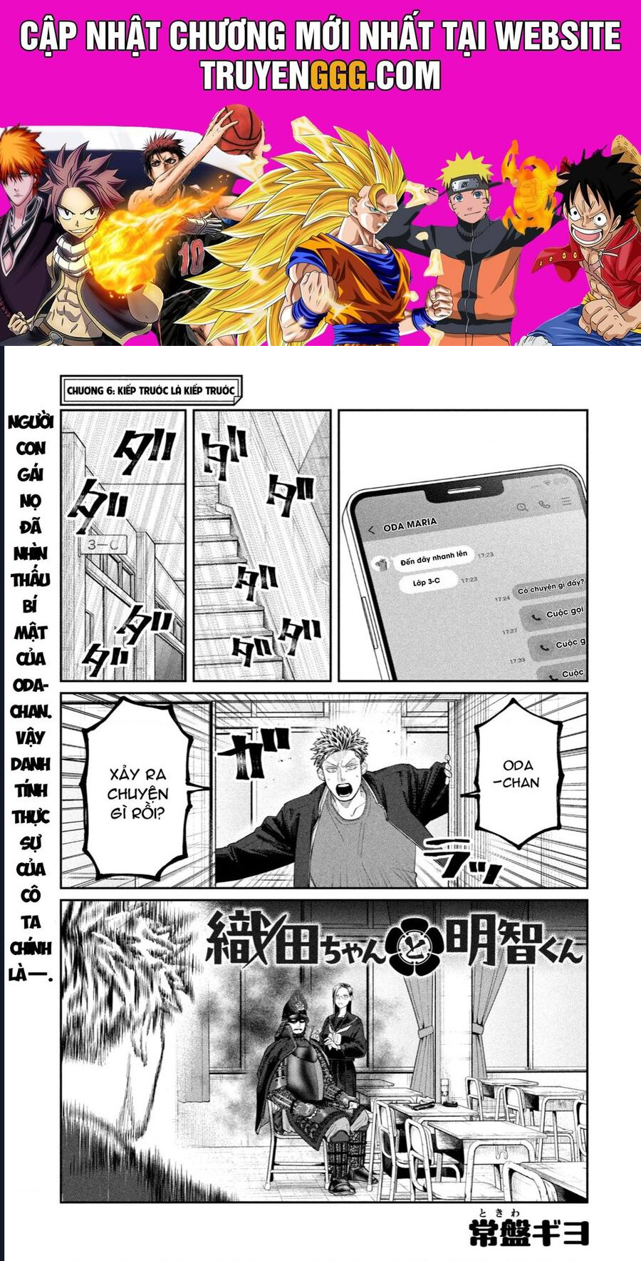 Oda-Chan To Akechi-Kun Chapter 6 - Trang 2
