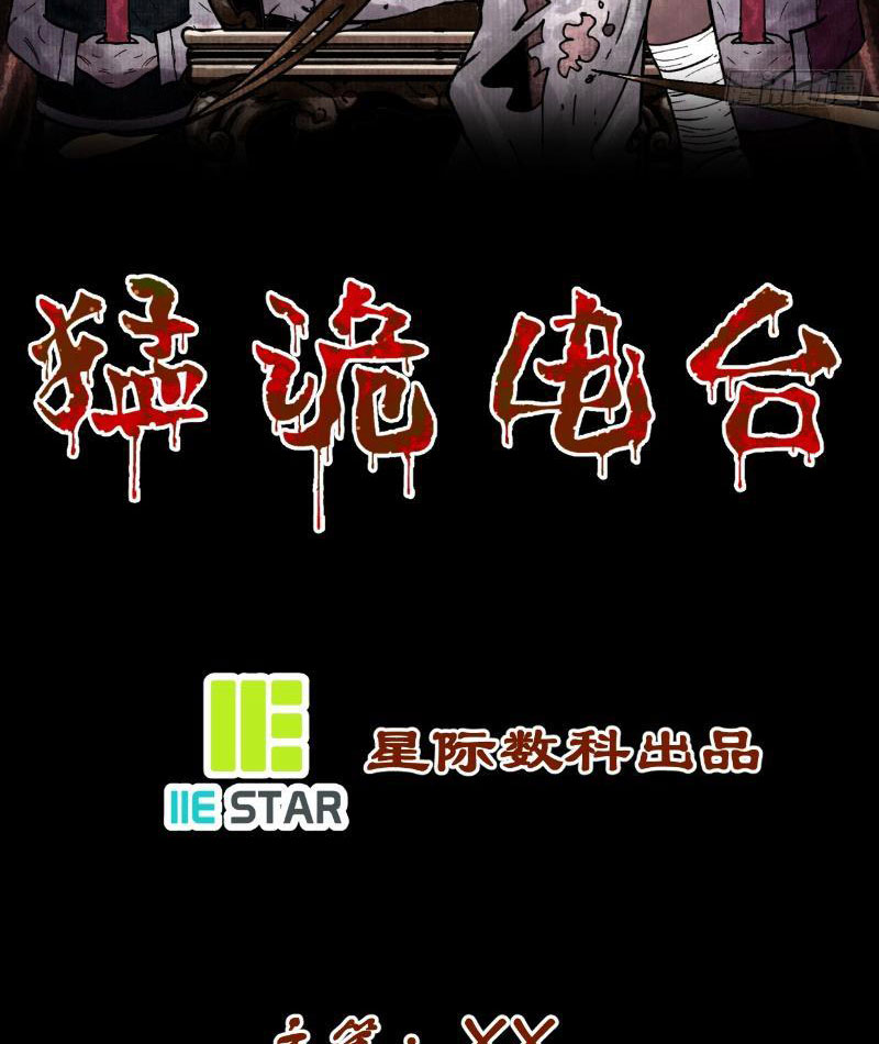 Điện Đài Mạnh Quỷ Chapter 1 - Trang 2