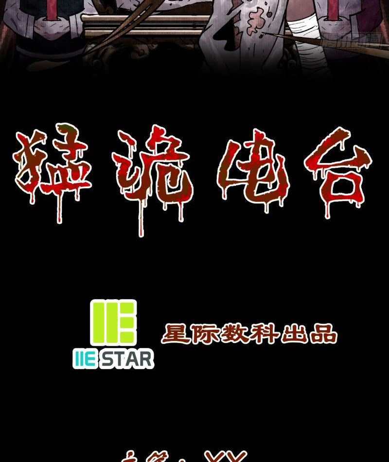 Điện Đài Mạnh Quỷ Chapter 2 - Trang 2