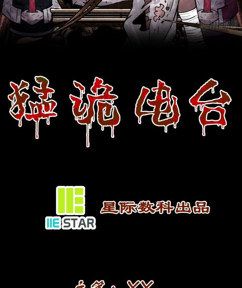 Điện Đài Mạnh Quỷ Chapter 3 - Trang 2