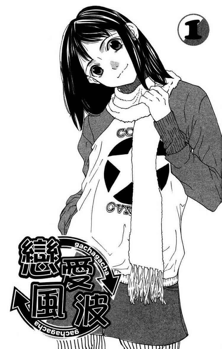 Gachax2 ~ Secret Chapter 1 - Trang 2