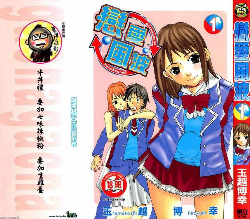 Gachax2 ~ Secret Chapter 1 - Trang 2
