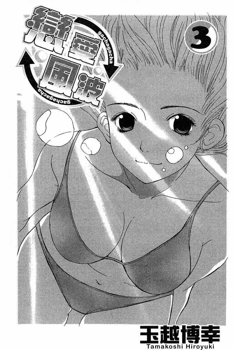 Gachax2 ~ Secret Chapter 15 - Trang 2