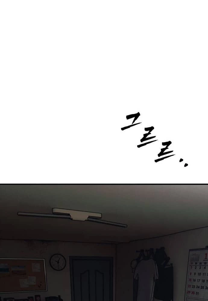 Ngày Tận Thế Đã Đến Chapter 2 - Trang 2
