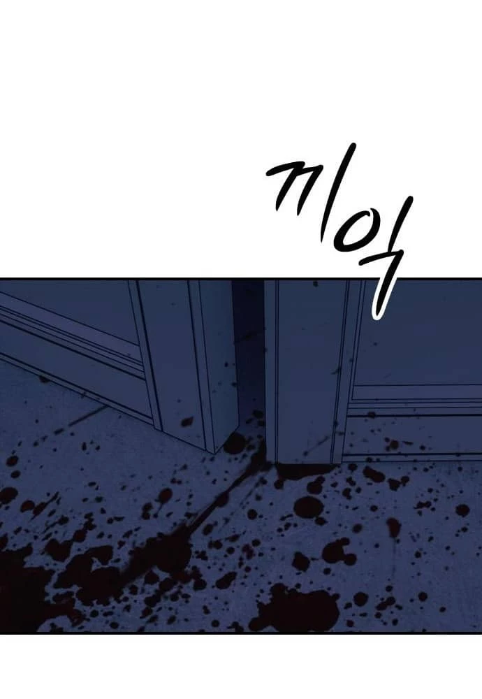 Ngày Tận Thế Đã Đến Chapter 3 - Trang 2