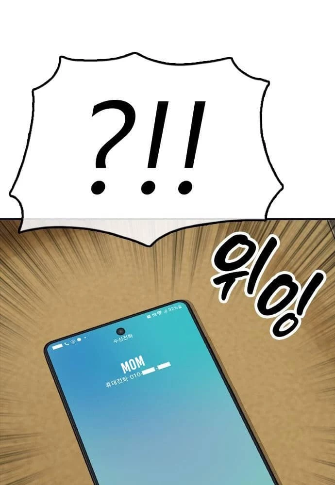 Ngày Tận Thế Đã Đến Chapter 3 - Trang 2