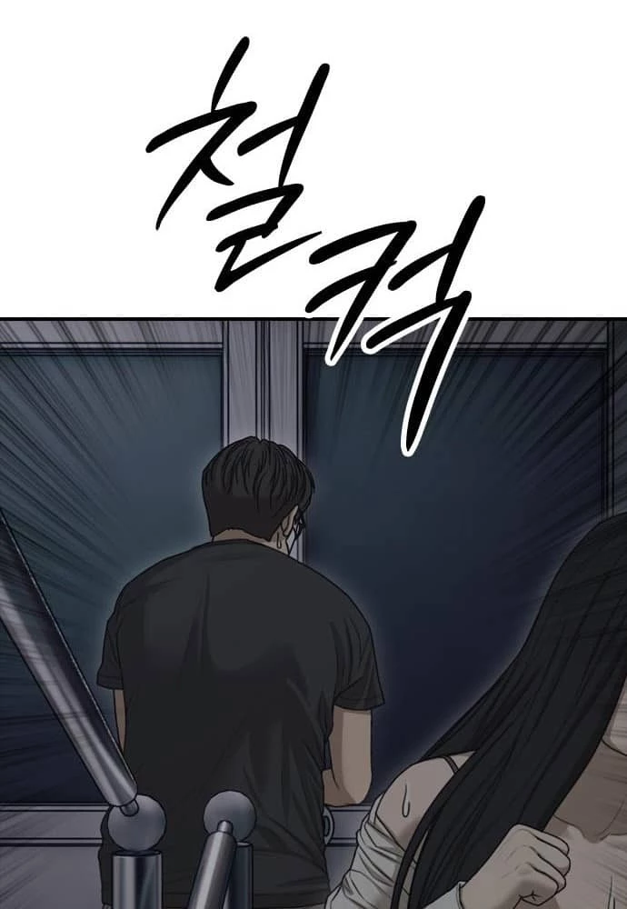 Ngày Tận Thế Đã Đến Chapter 3 - Trang 2