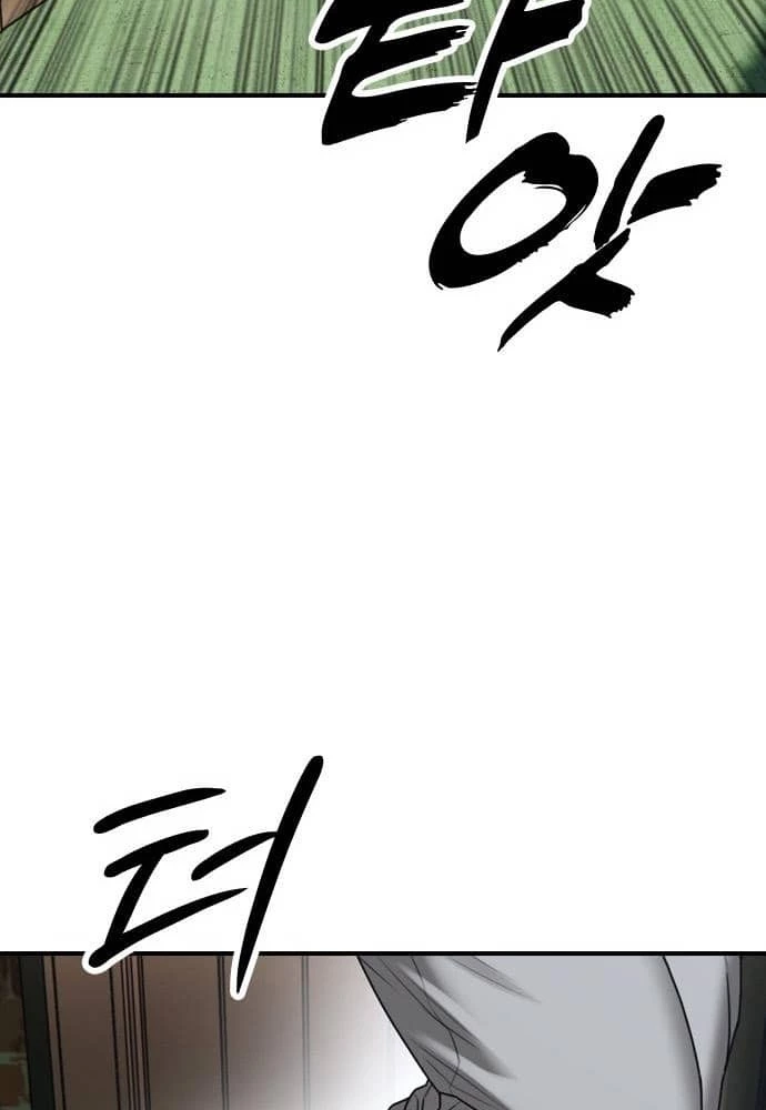 Ngày Tận Thế Đã Đến Chapter 3 - Trang 2