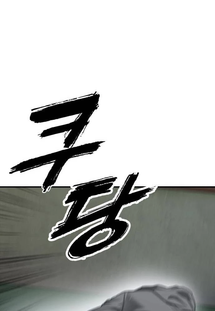 Ngày Tận Thế Đã Đến Chapter 3 - Trang 2