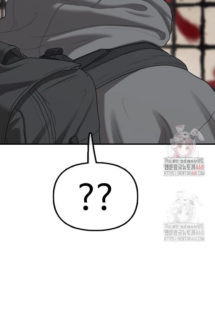 Ngày Tận Thế Đã Đến Chapter 11 - Trang 2