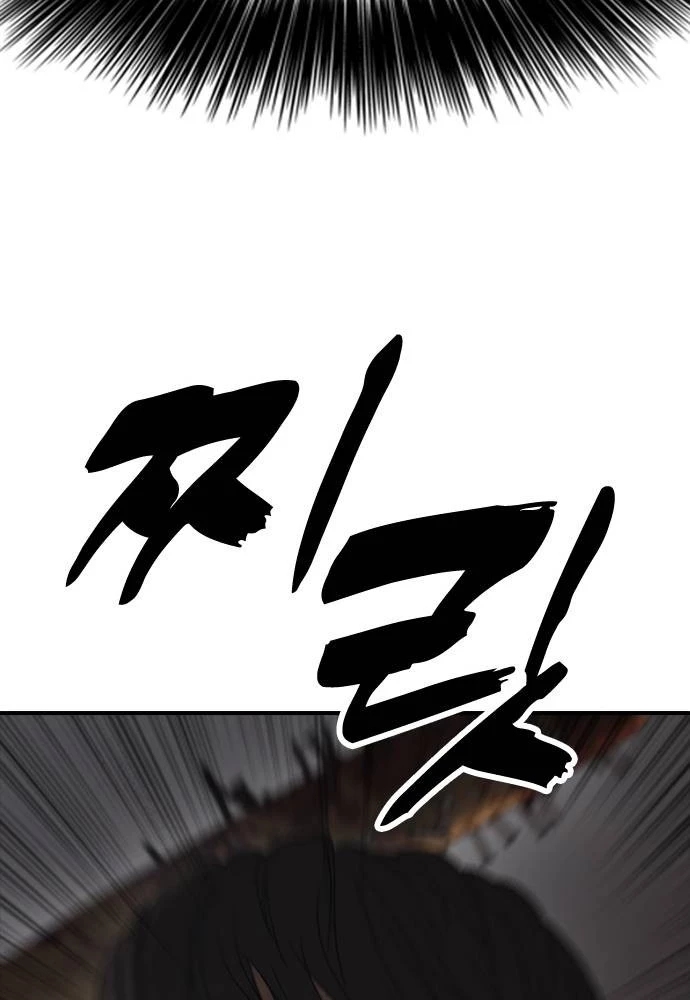 Ngày Tận Thế Đã Đến Chapter 24 - Trang 2