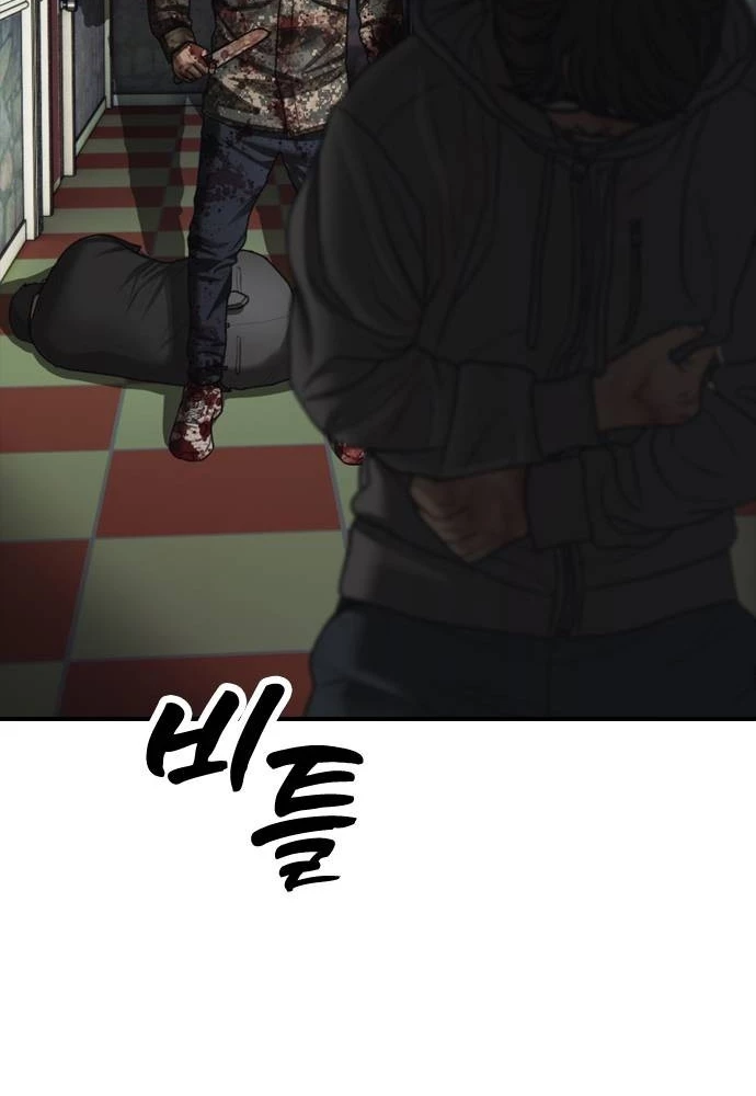 Ngày Tận Thế Đã Đến Chapter 24 - Trang 2