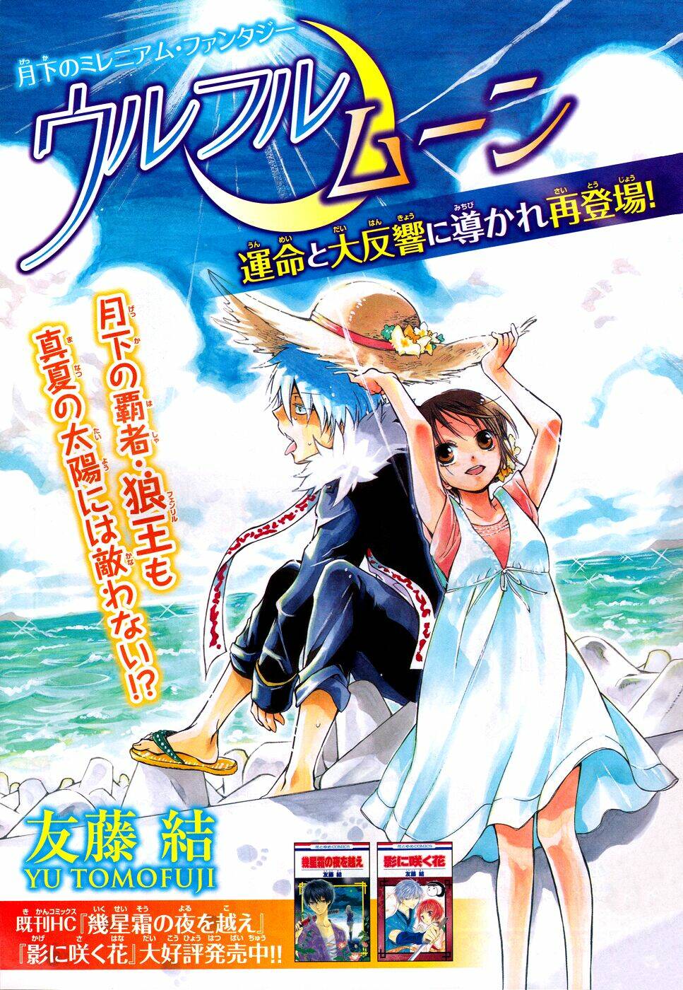 Vua Sói Và Nữ Pháp Sư Chapter 3 - Trang 2