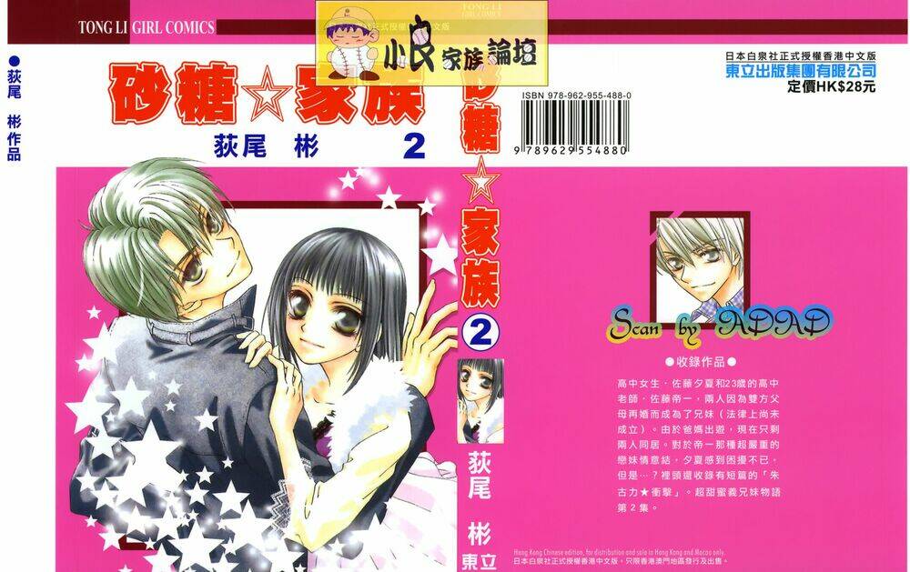 Sugar Family Chapter 6 - Trang 2