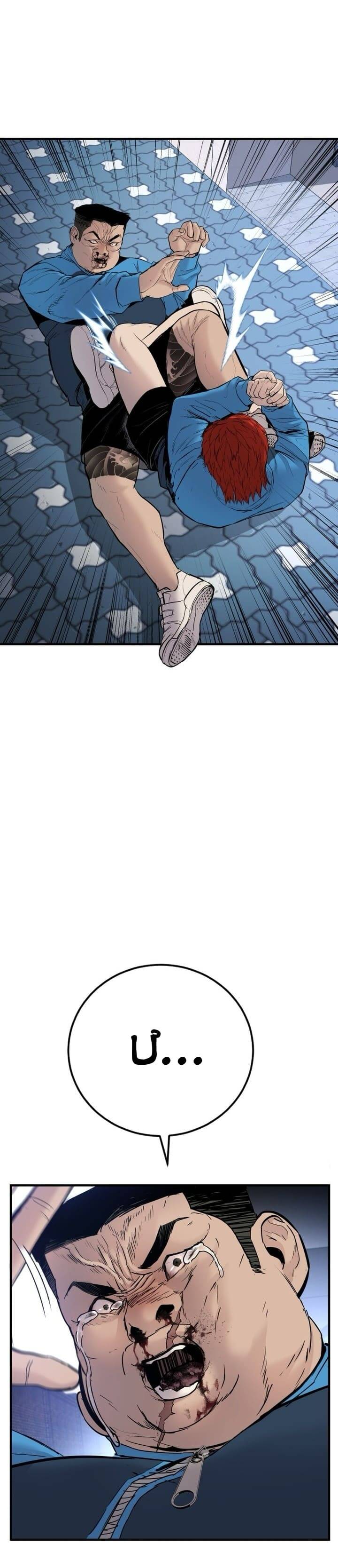 Phạm Tội Vị Thành Niên Chapter 1 - Trang 2