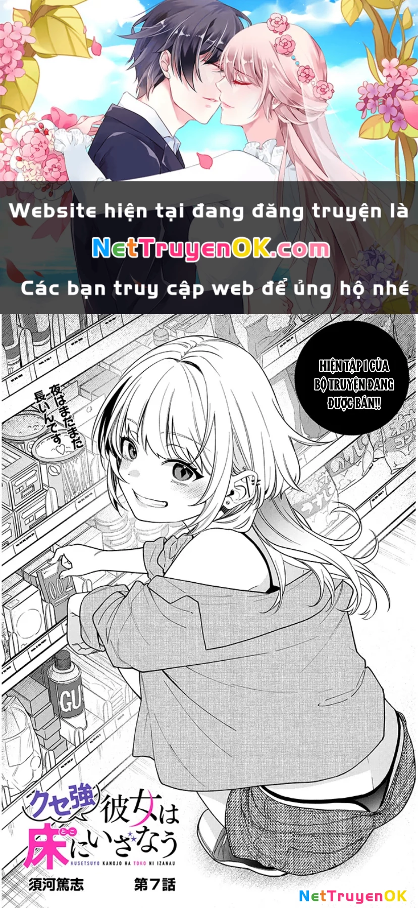 Kusetsuyo Kanojo Wa Toko Ni Izanau Chapter 7.1 - Trang 2