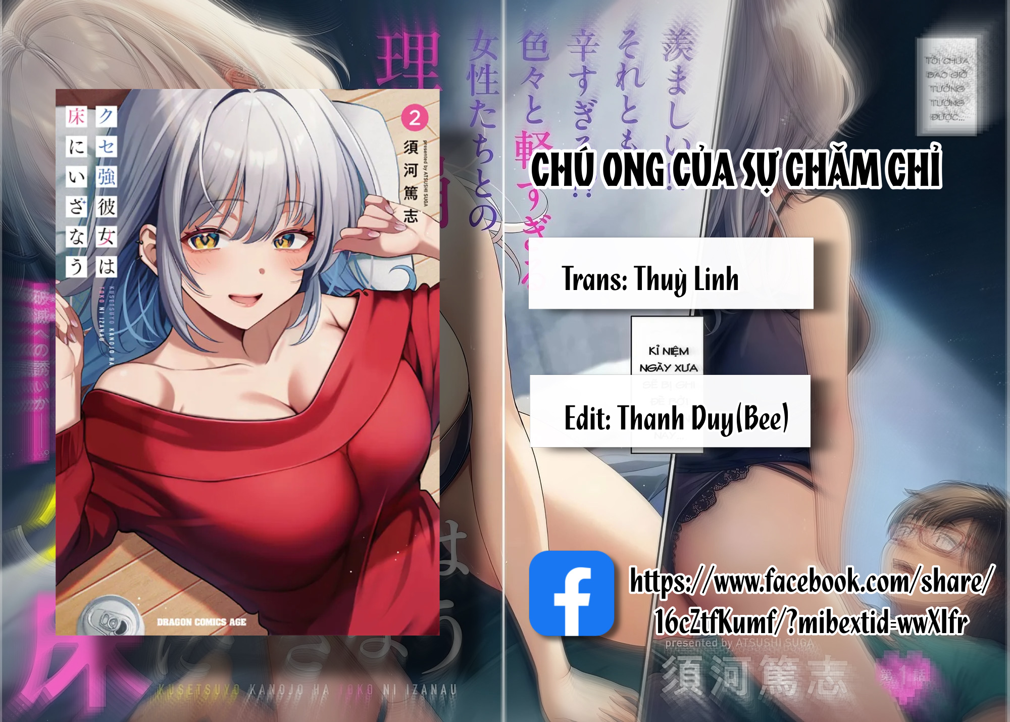 Kusetsuyo Kanojo Wa Toko Ni Izanau Chapter 12.5 - Trang 2