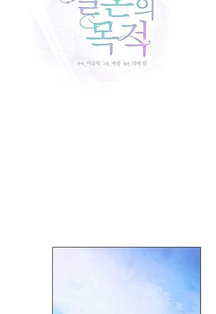 Ý Nghĩa Của Hôn Nhân Chapter 31 - Trang 2